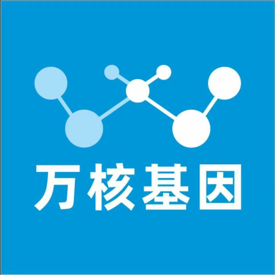 菏泽巨野万核基因DNA亲子鉴定中心